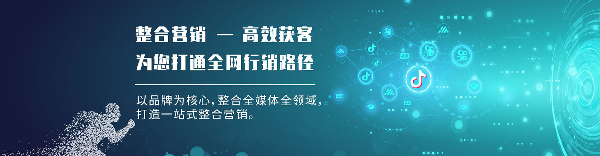 东平百度竞价开户